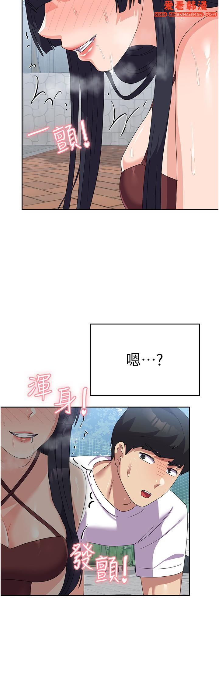 《國軍女大生》漫画 第27話-芷瑄的特別性癖