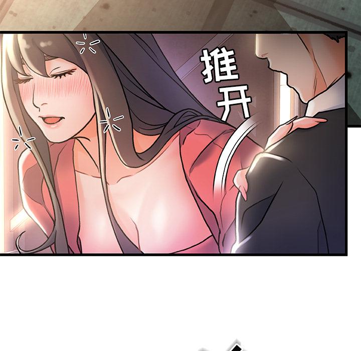 《故乡的那些女人》漫画 第2话