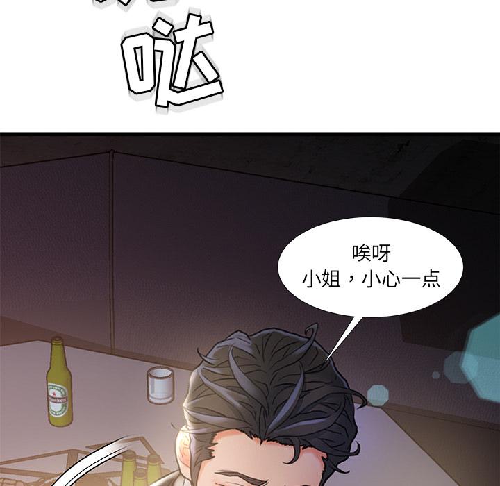 《故乡的那些女人》漫画 第2话