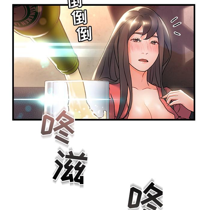 《故乡的那些女人》漫画 第2话