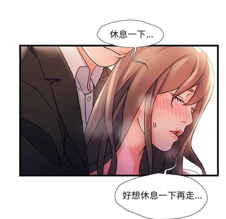 《故乡的那些女人》漫画 第2话