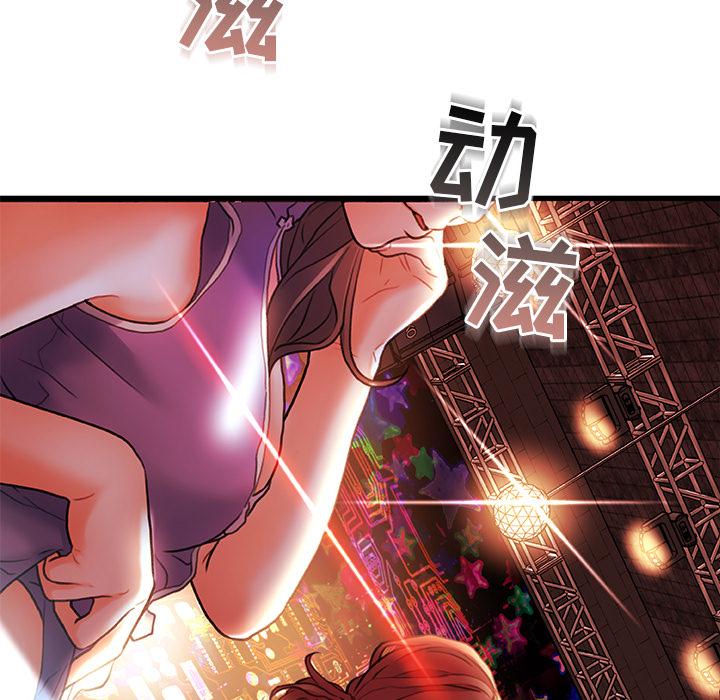 《故乡的那些女人》漫画 第2话