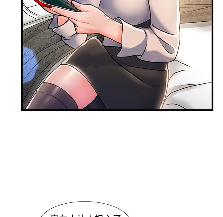 《故乡的那些女人》漫画 第2话