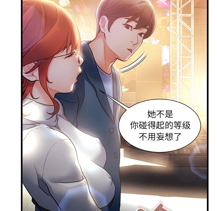 《故乡的那些女人》漫画 第2话