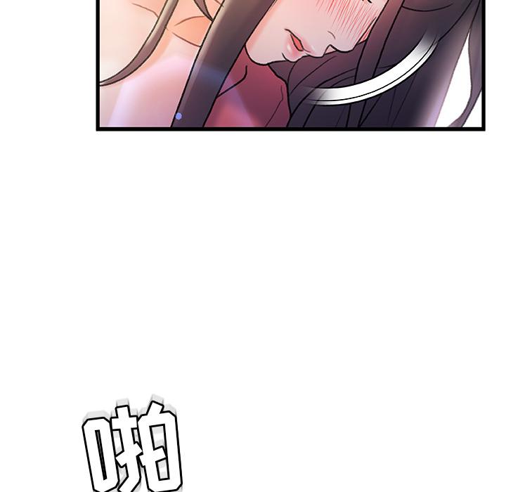 《故乡的那些女人》漫画 第2话