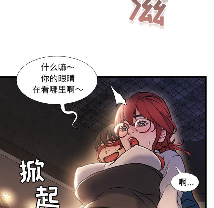 《故乡的那些女人》漫画 第2话