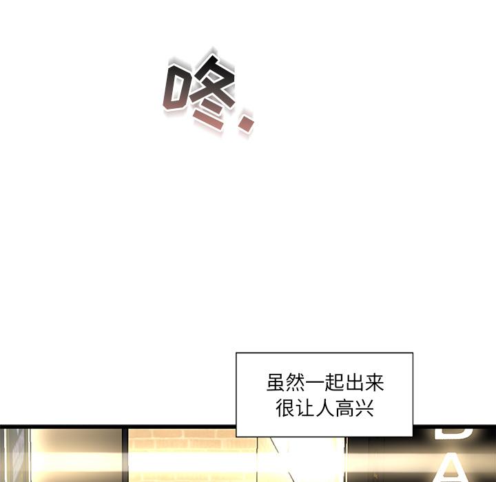 《故乡的那些女人》漫画 第2话