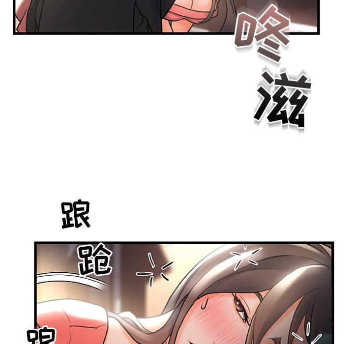 《故乡的那些女人》漫画 第2话