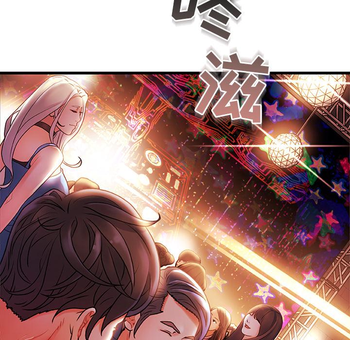 《故乡的那些女人》漫画 第2话