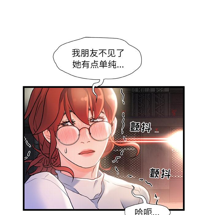 《故乡的那些女人》漫画 第2话