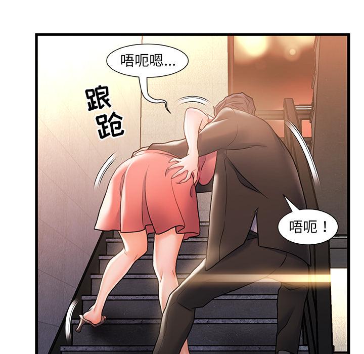 《故乡的那些女人》漫画 第2话