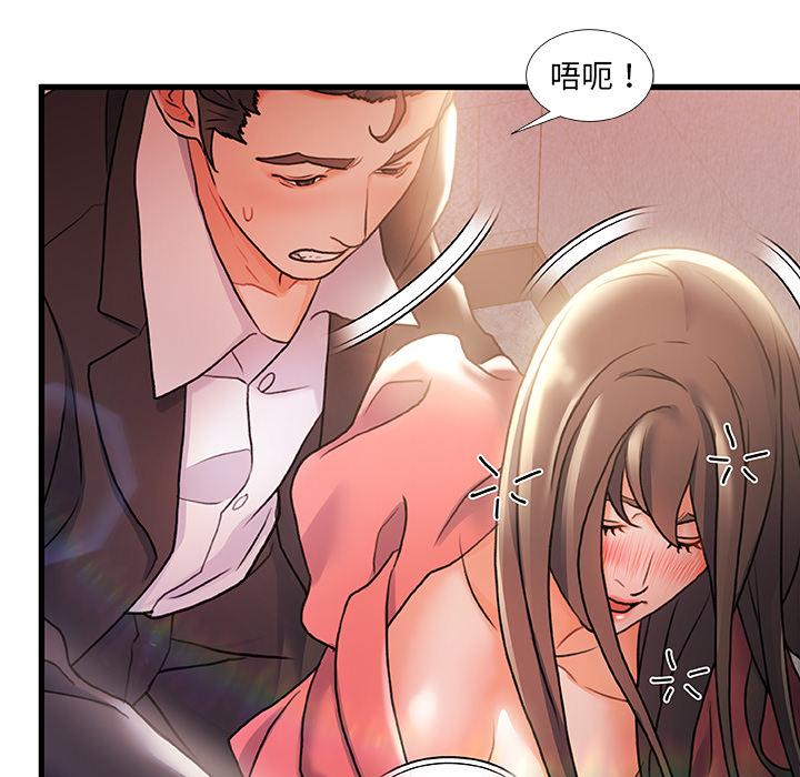 《故乡的那些女人》漫画 第2话