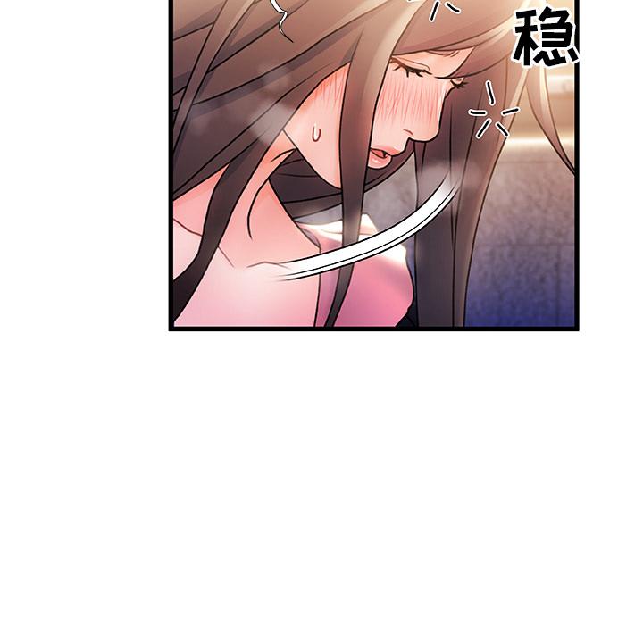 《故乡的那些女人》漫画 第2话