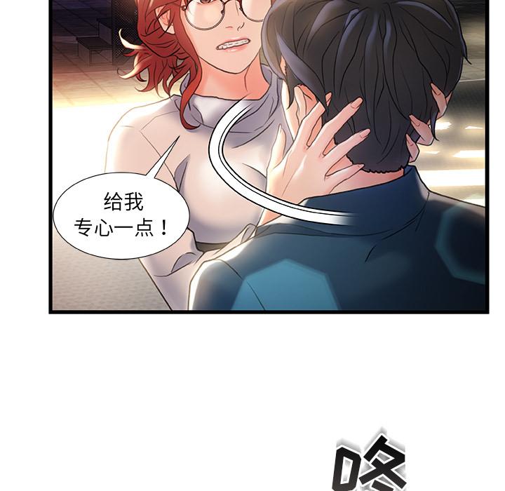 《故乡的那些女人》漫画 第2话