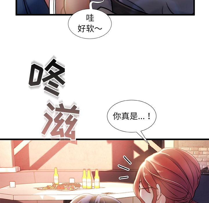 《故乡的那些女人》漫画 第2话