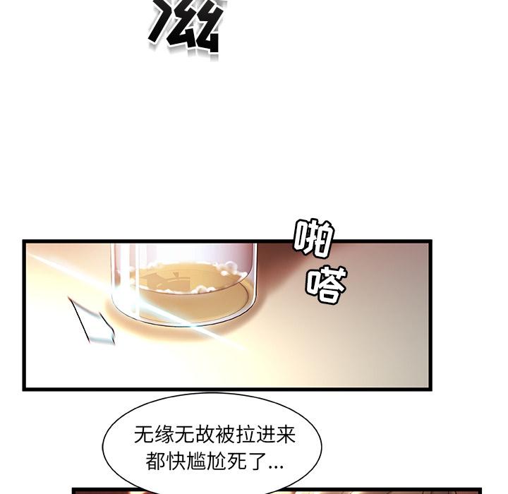 《故乡的那些女人》漫画 第2话