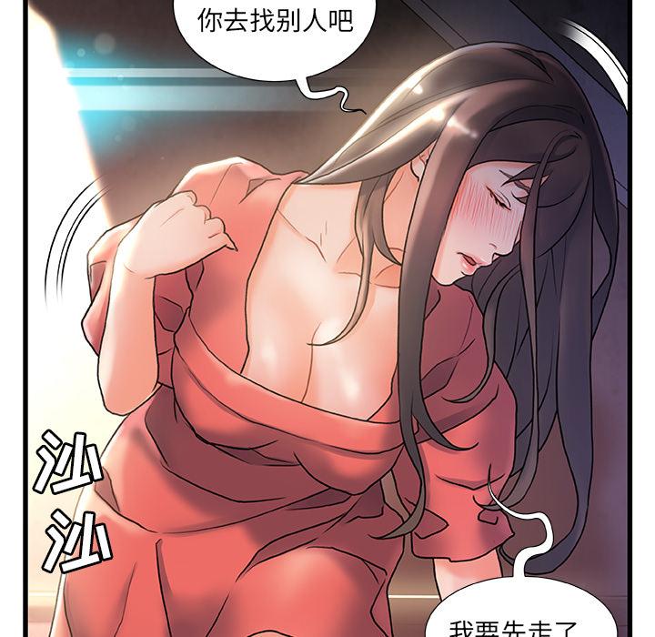 《故乡的那些女人》漫画 第2话