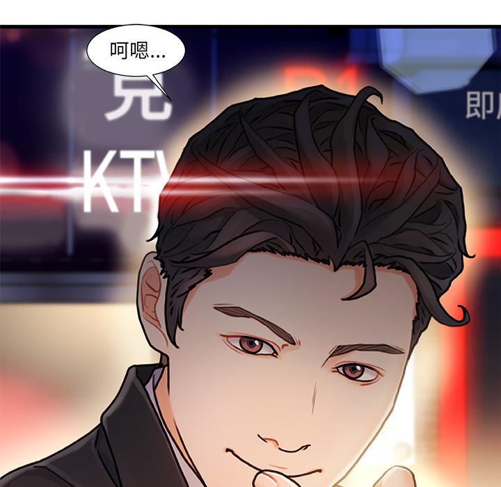 《故乡的那些女人》漫画 第2话