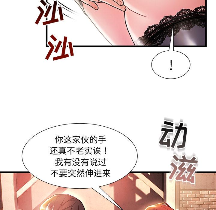 《故乡的那些女人》漫画 第2话