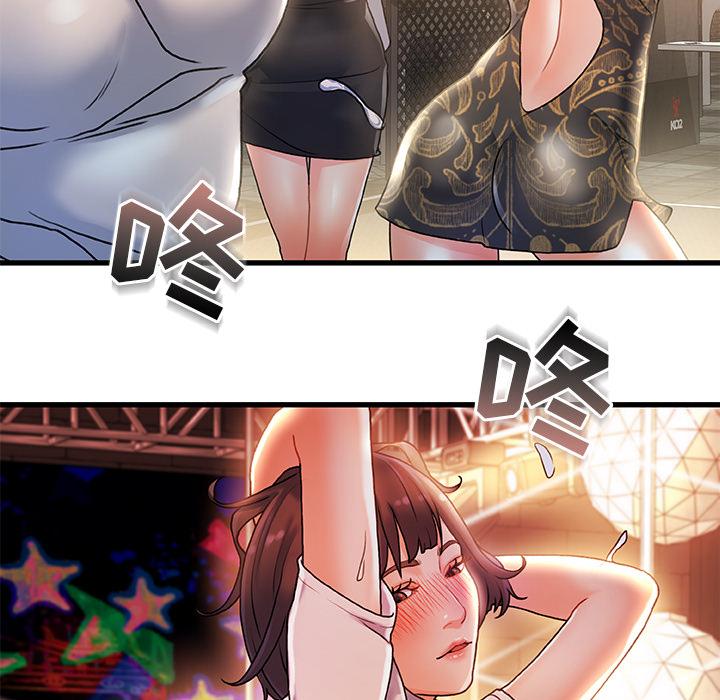 《故乡的那些女人》漫画 第2话
