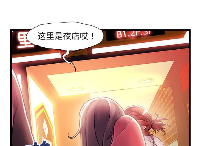 《故乡的那些女人》漫画 第2话
