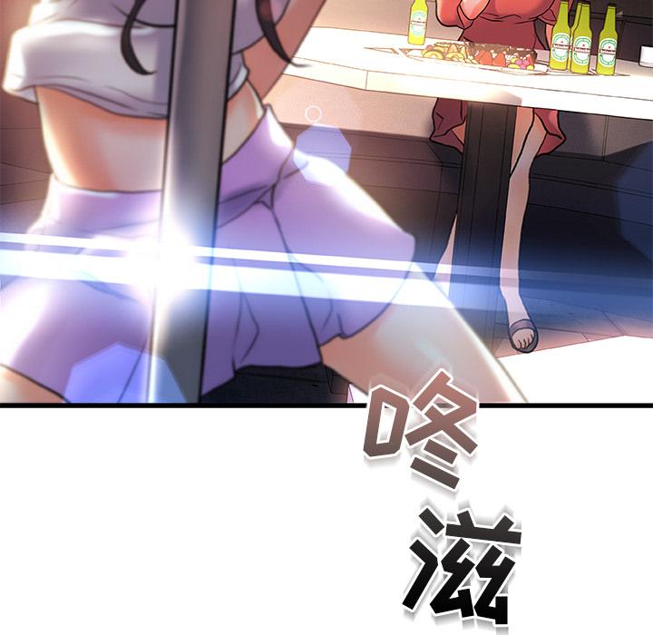 《故乡的那些女人》漫画 第2话