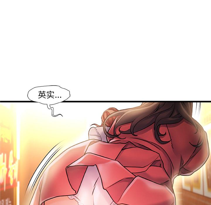 《故乡的那些女人》漫画 第2话