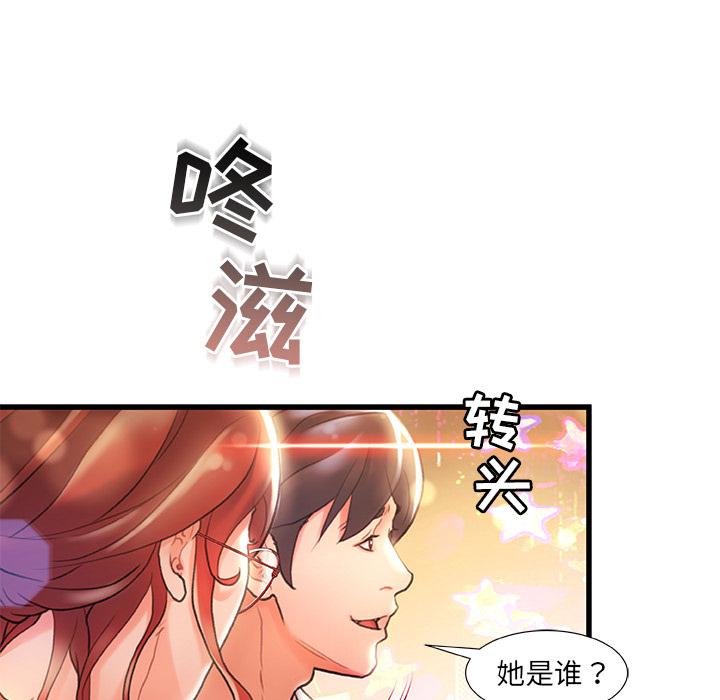 《故乡的那些女人》漫画 第2话