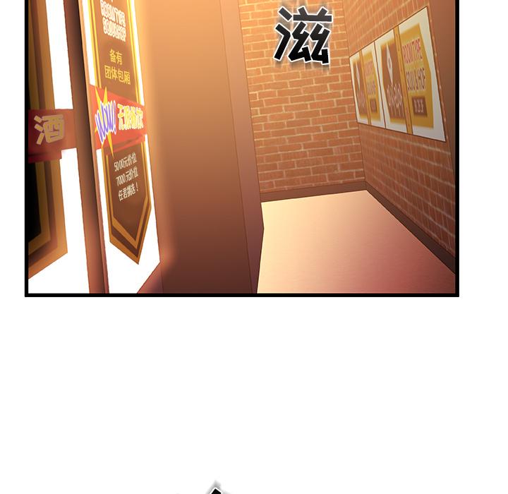 《故乡的那些女人》漫画 第2话
