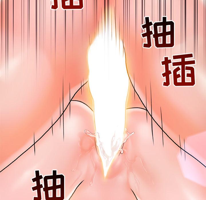 《故乡的那些女人》漫画 第2话