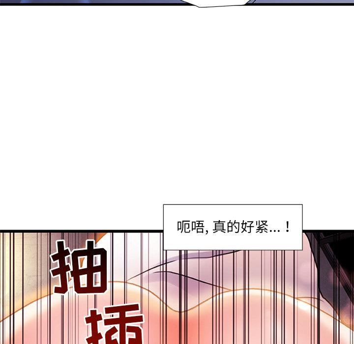 《故乡的那些女人》漫画 第2话