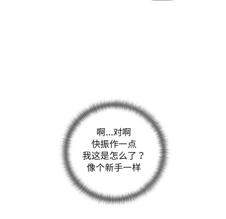 《故乡的那些女人》漫画 第2话