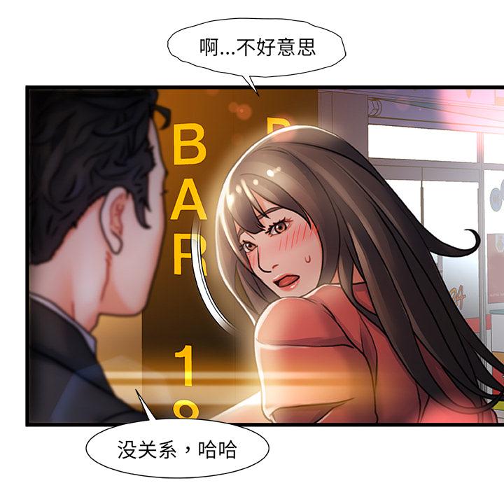 《故乡的那些女人》漫画 第2话