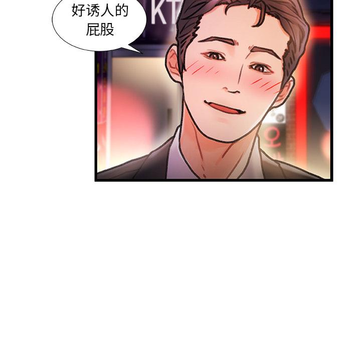 《故乡的那些女人》漫画 第2话