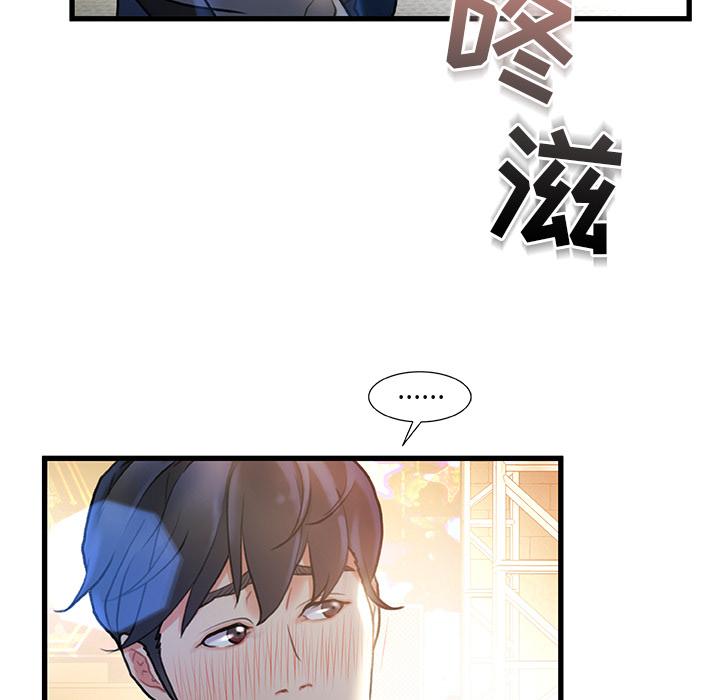 《故乡的那些女人》漫画 第2话