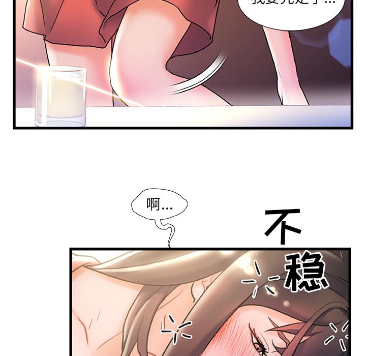 《故乡的那些女人》漫画 第2话