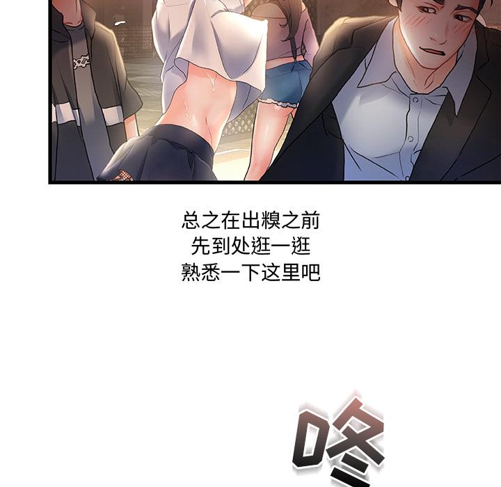 《故乡的那些女人》漫画 第2话