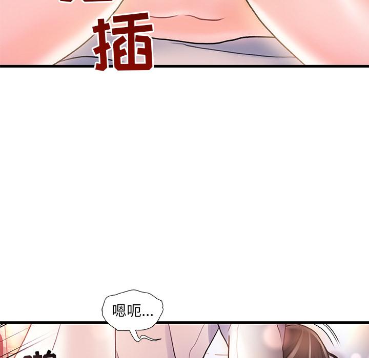 《故乡的那些女人》漫画 第2话