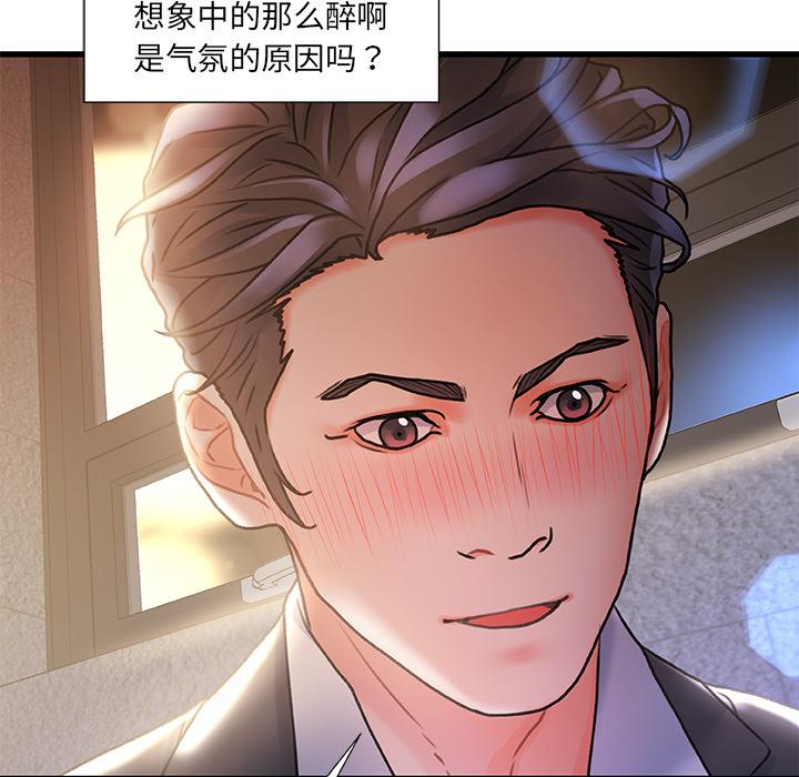 《故乡的那些女人》漫画 第2话