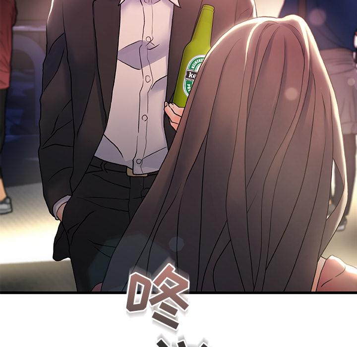 《故乡的那些女人》漫画 第2话