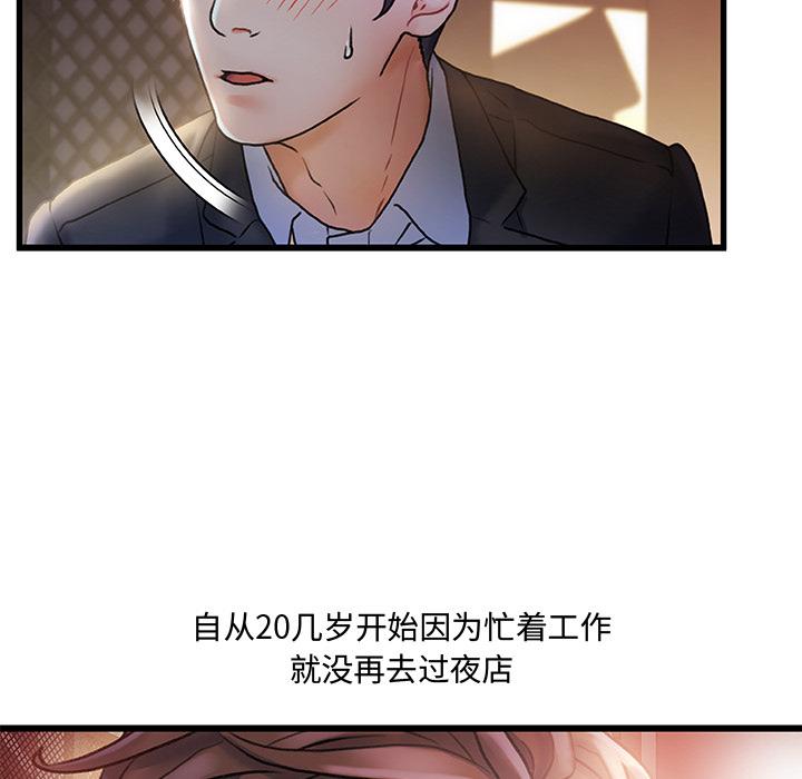 《故乡的那些女人》漫画 第2话