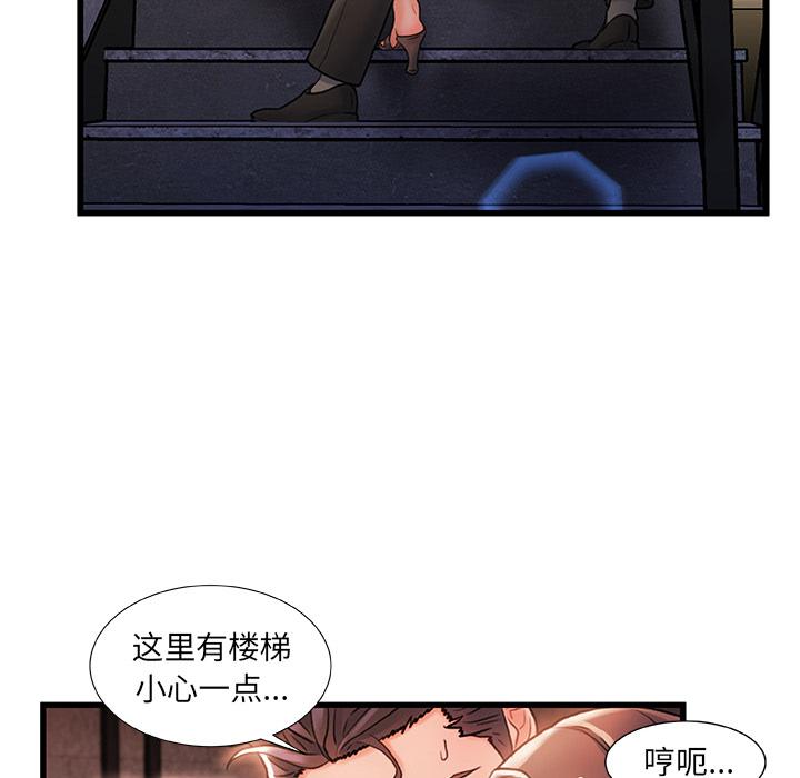 《故乡的那些女人》漫画 第2话