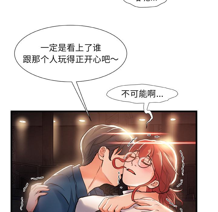 《故乡的那些女人》漫画 第2话