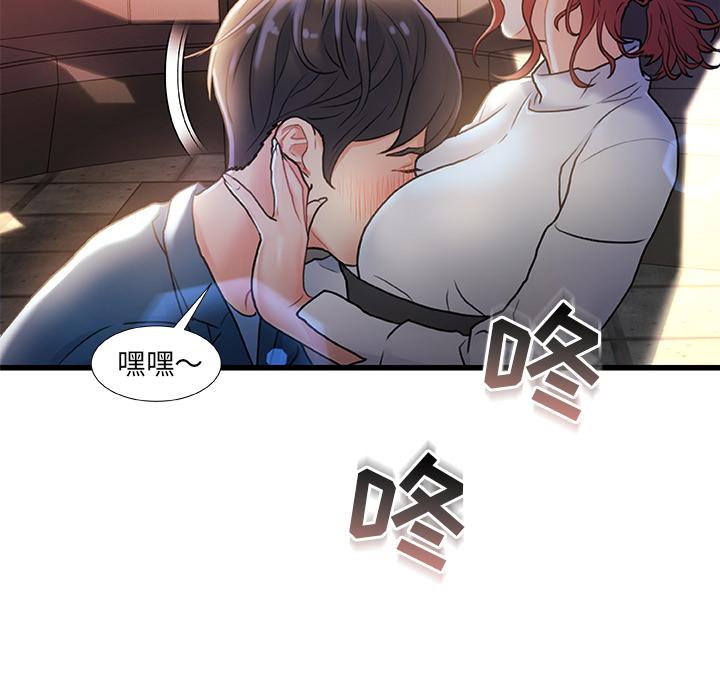 《故乡的那些女人》漫画 第2话