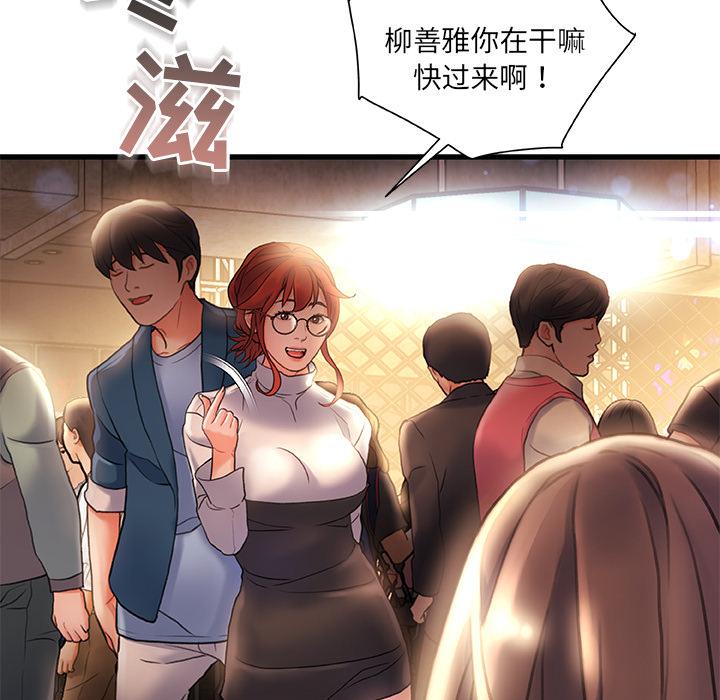 《故乡的那些女人》漫画 第2话