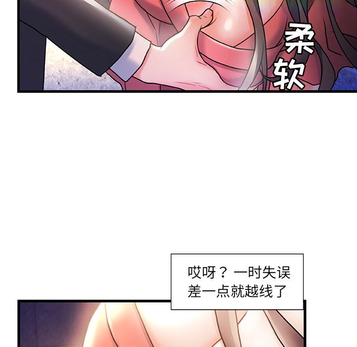 《故乡的那些女人》漫画 第2话