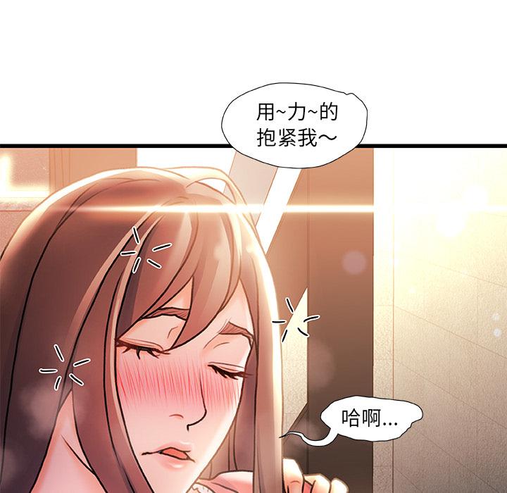 《故乡的那些女人》漫画 第2话