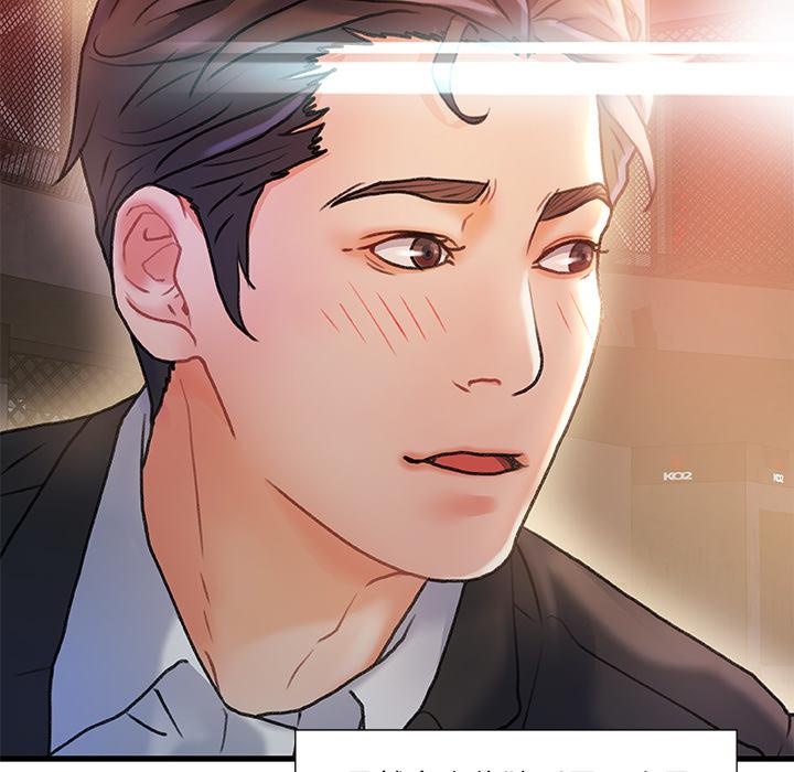 《故乡的那些女人》漫画 第2话