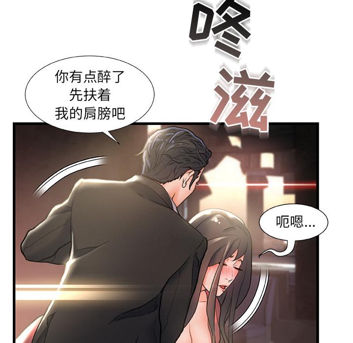 《故乡的那些女人》漫画 第2话