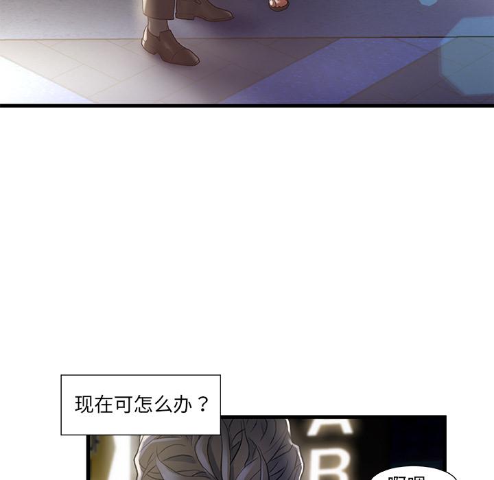《故乡的那些女人》漫画 第2话